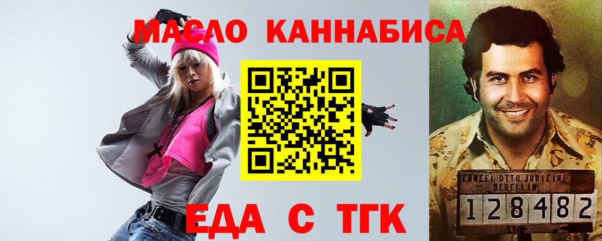 Canna-Cookies марихуана  Вход с VPN  Асино 