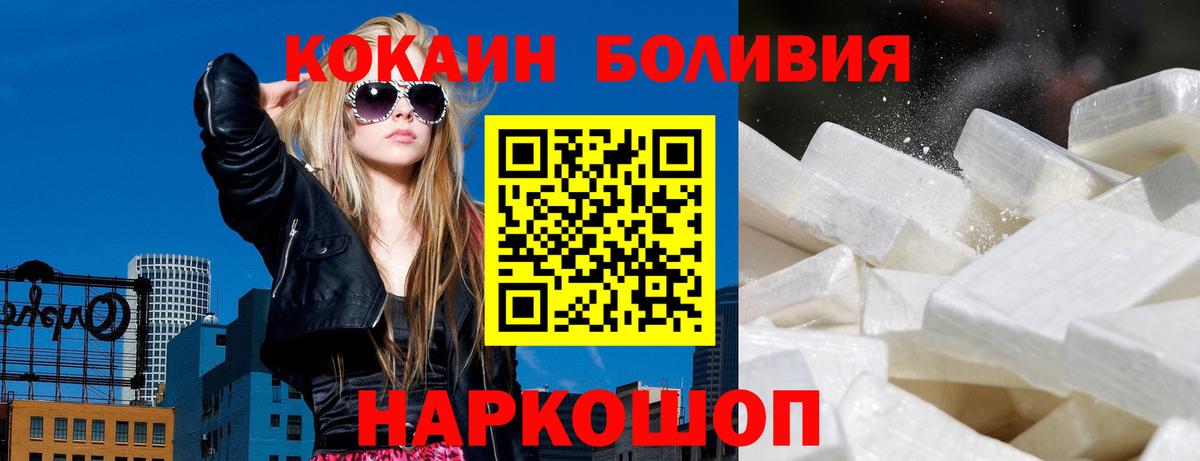 Кокаин Fish Scale Асино
