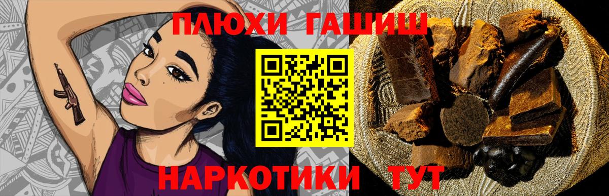Асино  ГАШИШ гарик  ГАШИШ VHQ  Вход с VPN 