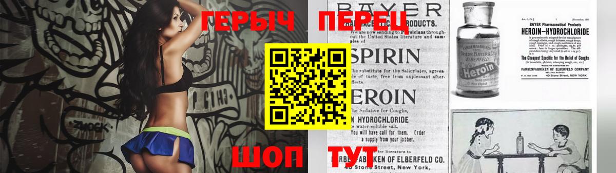 Героин VHQ  Героин  Асино  Вход с VPN 