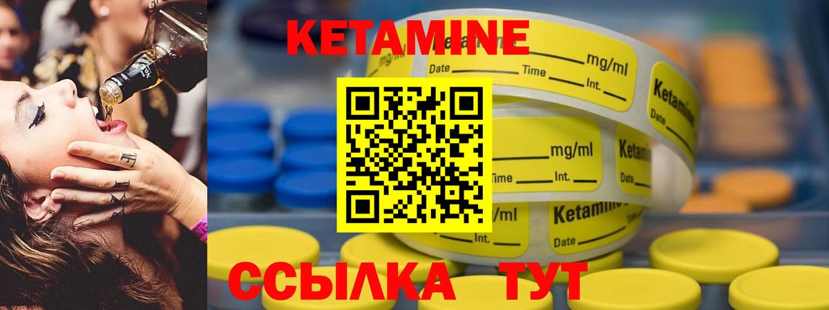 КЕТАМИН ketamine  Вход с VPN  Кетамин VHQ  ОМГ ОМГ сайт  Асино 