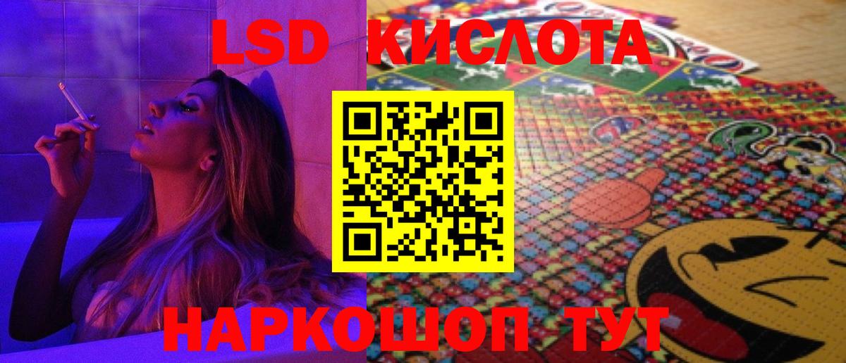 Асино  LSD-25 экстази кислота  Вход с VPN  ЛСД экстази кислота 