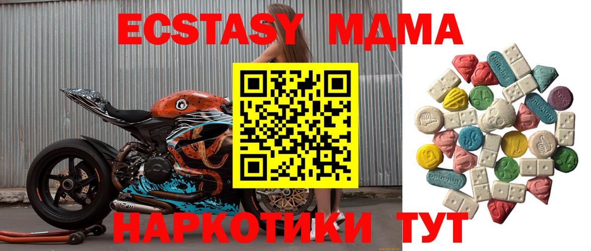 МДМА crystal Асино
