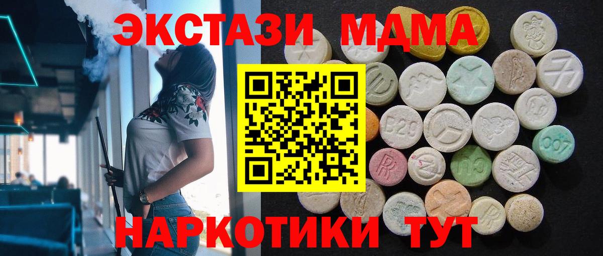 МДМА crystal  МДМА VHQ  Вход с VPN  Асино 