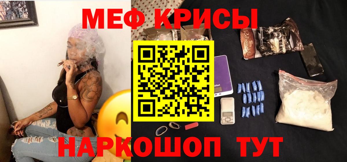 Асино  Мефедрон мука  Меф  МЕФ  Вход с VPN  Мефедрон кристаллы 