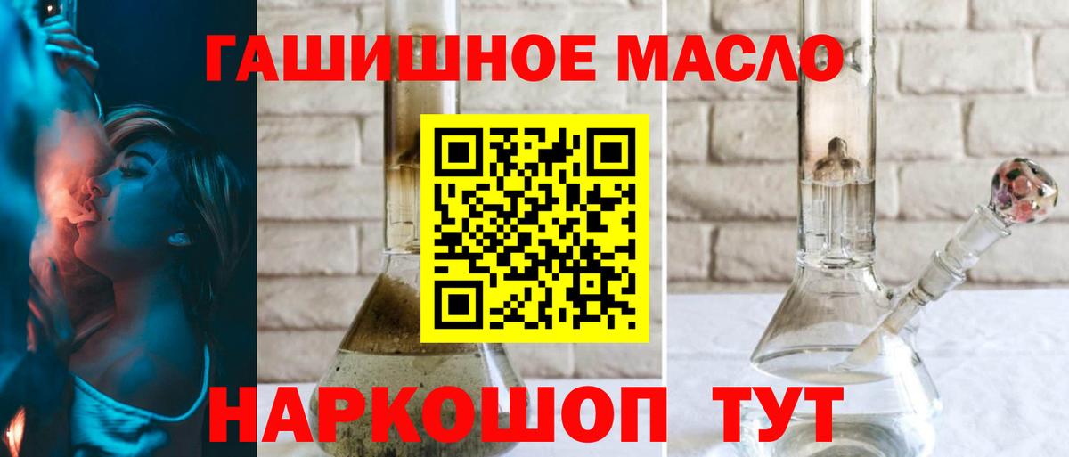 ТГК Wax Асино