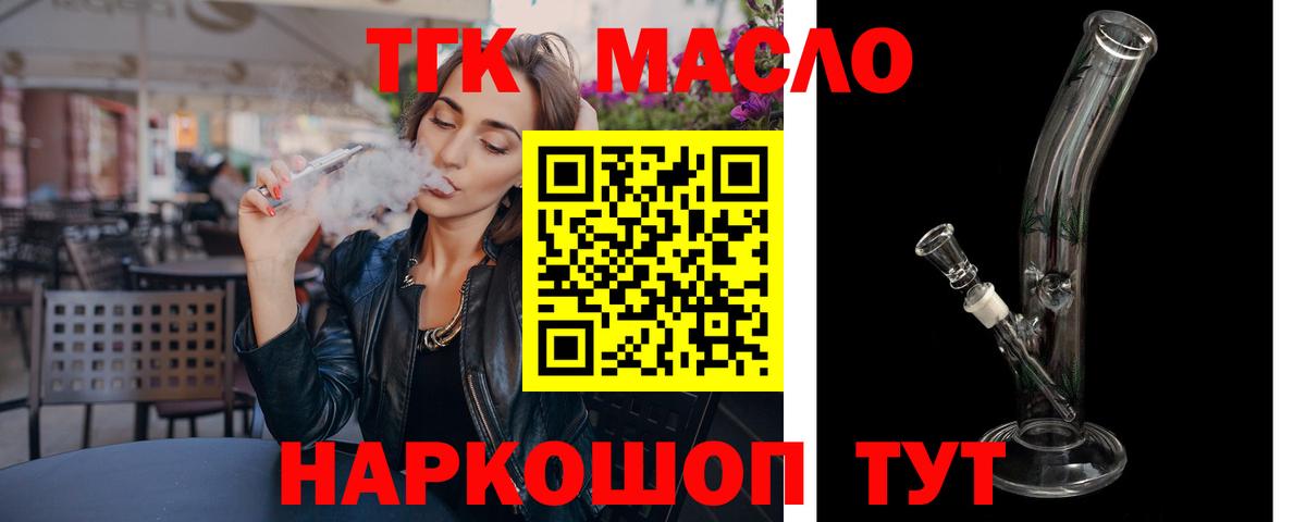 Вейп ТГК  ГАШ  Каннабис  ЭКСТАЗИ  Вход с VPN  Мефедрон   Cocaine  Асино  Купить наркотик 
