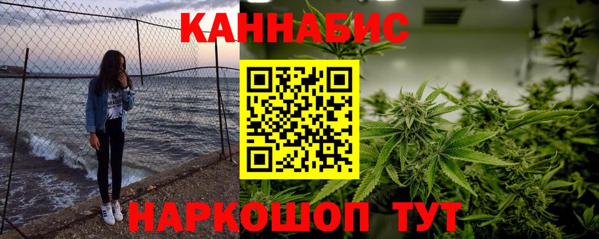 Марихуана SATIVA & INDICA Асино